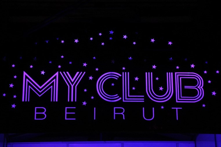 My Club on Saturday Night
